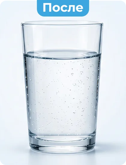 Вода после очистки